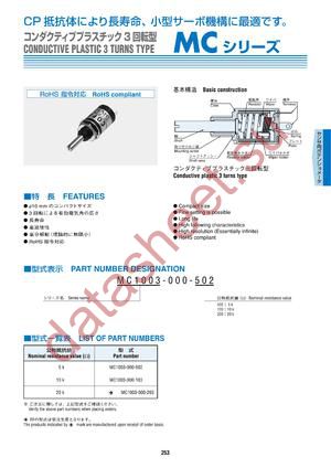 MC1003-000-502 datasheet  